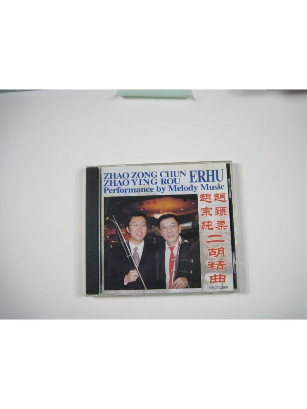 Zhao Zong Chun Zhao Ying Rou Erhu Music CD Performance